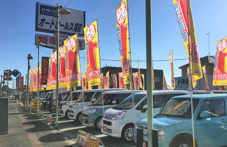 フラット7太田 オートセールス龍